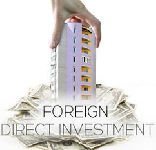 FDI increased by 20 percent in the services sector | सेवाक्षेत्रात एफडीआय २० टक्क्यांनी वाढला FDI increased by 20 percent in the services sector | सेवाक्षेत्रात एफडीआय २० टक्क्यांनी वाढला