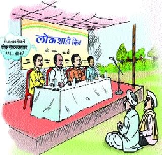 Democracy day for name! | लोकशाही दिन नावापुरताच! Democracy day for name! | लोकशाही दिन नावापुरताच!