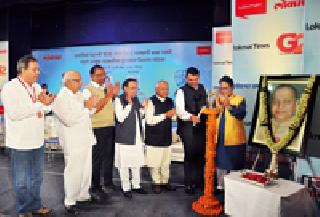 P. W Distribution of Gadgil and Baba Dalvi Memorial Recognition Award | पां. वा. गाडगीळ व बाबा दळवी स्मृती पत्रकारिता पुरस्काराचे थाटात वितरण