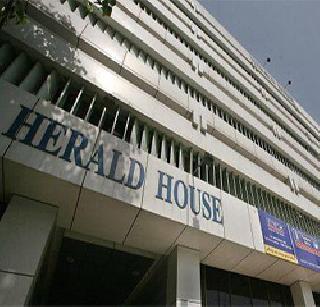 Heard storm clouds in Delhi; Congress 'Let's Delhi' | हेराल्ड वादळाचे दिल्लीवर ढग ; काँग्रेसचे ‘चलो दिल्ली’ Heard storm clouds in Delhi; Congress 'Let's Delhi' | हेराल्ड वादळाचे दिल्लीवर ढग ; काँग्रेसचे ‘चलो दिल्ली’