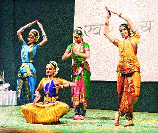 Bharatnatyam, Sartadananan natla 'Swarnaarthya Utsav' | भरतनाट्यम, सतारवादनाने नटला ‘स्वरनृत्य उत्सव’