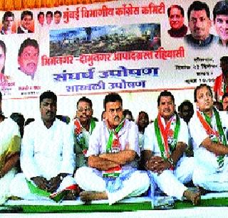 Damunagar fireworks builder lobby; Congress accusation | दामूनगर आगीमागे बिल्डर लॉबी; काँगे्रसचा आरोप Damunagar fireworks builder lobby; Congress accusation | दामूनगर आगीमागे बिल्डर लॉबी; काँगे्रसचा आरोप