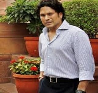 Sachin is absent in parliament, but only ahead of development works | सचिन संसदेत गैरहजर, मात्र विकासकामांत अग्रेसर Sachin is absent in parliament, but only ahead of development works | सचिन संसदेत गैरहजर, मात्र विकासकामांत अग्रेसर