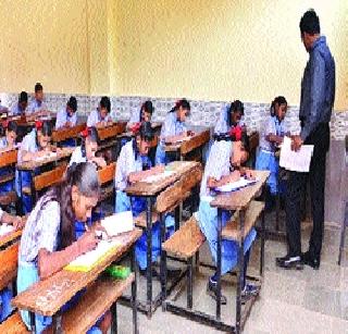 Lessons for competitive exams for students | विद्यार्थ्यांना स्पर्धा परीक्षेचे धडे