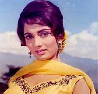 The actress behind the scenes of sadhana | अभिनेत्री साधना काळाच्या पडद्याआड The actress behind the scenes of sadhana | अभिनेत्री साधना काळाच्या पडद्याआड