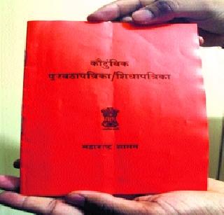 Kalebere in the rationing section of Jawhar? | जव्हारच्या रेशनिंग विभागात काळेबेरे ?