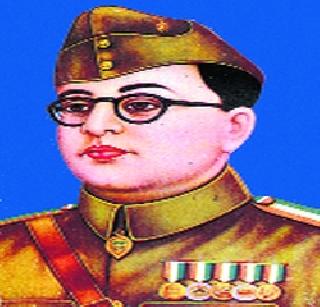 New document issued on behalf of Netaji issued by British website | ब्रिटिश वेबसाईटने जारी केले नेताजींबाबत नवीन दस्तावेज New document issued on behalf of Netaji issued by British website | ब्रिटिश वेबसाईटने जारी केले नेताजींबाबत नवीन दस्तावेज