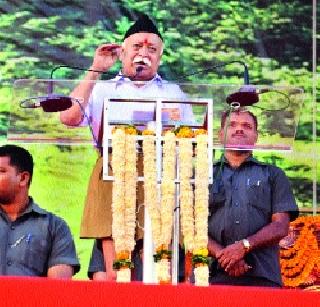 The only option for the upliftment of the country is the team | देशाच्या उत्थानासाठी संघ हाच पर्याय