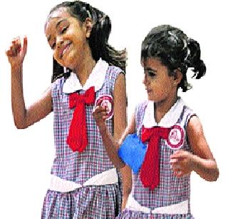 After five years of school admission! | पाच वर्षे पूर्ण असल्यावरच शाळेत प्रवेश! After five years of school admission! | पाच वर्षे पूर्ण असल्यावरच शाळेत प्रवेश!