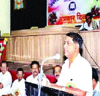 Keeping a developmental approach, journalists should keep up with the development | विकासात्मक दृष्टिकोन ठेवून पत्रकारांनी विकासाबरोबर राहावे Keeping a developmental approach, journalists should keep up with the development | विकासात्मक दृष्टिकोन ठेवून पत्रकारांनी विकासाबरोबर राहावे