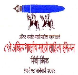 The librarian in the meeting will be characteristic | संमेलनात ग्रंथदिंडी ठरणार वैशिष्ट्यपूर्ण The librarian in the meeting will be characteristic | संमेलनात ग्रंथदिंडी ठरणार वैशिष्ट्यपूर्ण
