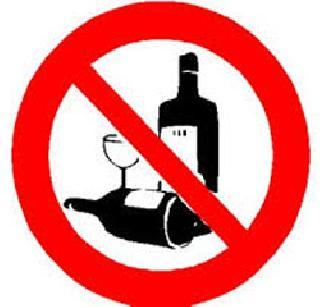 Standing in liquor vend in Chandrapur, the Nagpur bench dismisses the petition | चंद्रपूरमध्ये दारूबंदी कायम, नागपूर खंडपीठाने याचिका फेटाळली Standing in liquor vend in Chandrapur, the Nagpur bench dismisses the petition | चंद्रपूरमध्ये दारूबंदी कायम, नागपूर खंडपीठाने याचिका फेटाळली