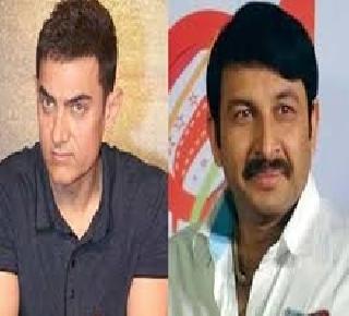 Aamir Khan is a traitor - Manoj Tiwari | आमिर खान देशद्रोही आहे - मनोज तिवारी Aamir Khan is a traitor - Manoj Tiwari | आमिर खान देशद्रोही आहे - मनोज तिवारी