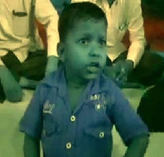 Childhood dreaming of a 'good day' | 'अच्छे दिन'चे स्वप्न दाखवणारा बालपुढारी Childhood dreaming of a 'good day' | 'अच्छे दिन'चे स्वप्न दाखवणारा बालपुढारी