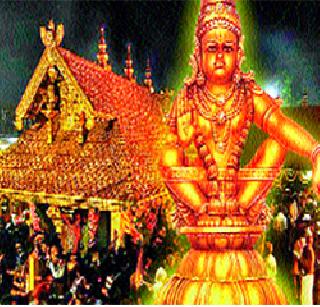 Now Sabarimala | आता सबरीमला Now Sabarimala | आता सबरीमला