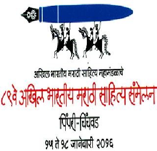 Welcome to the Literature | साहित्यप्रेमींचे स्वागत