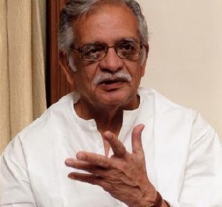 Maharashtra should take the lead in organizing a Literary meet of Indian languages - Gulzar | भारतीय भाषांचं साहित्य संमेलन भरवण्यासाठी महाराष्ट्रानं पुढाकार घ्यावा - गुलजार Maharashtra should take the lead in organizing a Literary meet of Indian languages - Gulzar | भारतीय भाषांचं साहित्य संमेलन भरवण्यासाठी महाराष्ट्रानं पुढाकार घ्यावा - गुलजार
