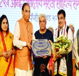 Keep your thoughts from the literature | साहित्यातून मिळावा विचारांचा ठेवा