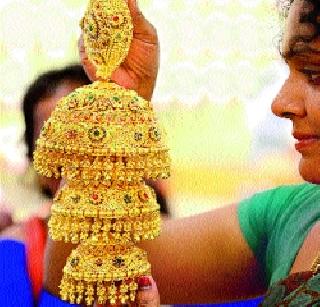 Gold prices dropped due to demand demand | मागणीअभावी सोन्याचा भाव उतरला Gold prices dropped due to demand demand | मागणीअभावी सोन्याचा भाव उतरला