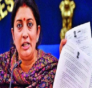 Smriti bai, why the accusations of accusations so fast? | स्मृतीबाई, आरोपांच्या खंडनाची कशासाठी इतकी घाई?