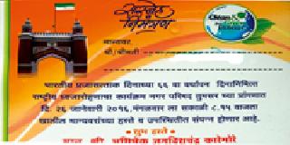 National flag inverted on the invitation sheet | निमंत्रण पत्रिकेवर राष्ट्रध्वज उलटा