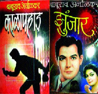 Return to battle! | झुंजारचे पुनरागमन! Return to battle! | झुंजारचे पुनरागमन!