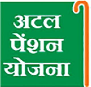 Absolute Pension Scheme Flop! | अटल पेंशन योजना फ्लॉप! Absolute Pension Scheme Flop! | अटल पेंशन योजना फ्लॉप!