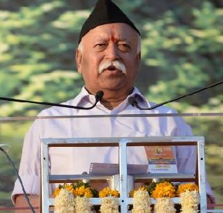 Ram temple is not built, but where is the poor man to eat? - Mohan Bhagwat | राम मंदीर नाही उभारलं, तरी गरीबाला जेवण कुठे मिळणारे? - मोहन भागवत