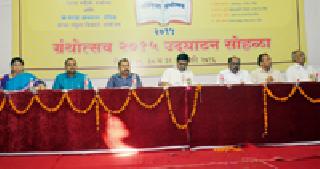 Need reading for happiness | आनंदासाठी वाचन आवश्यक