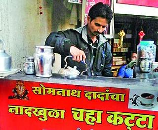 Teaala CA Somnath | चहावाला सीए सोमनाथ Teaala CA Somnath | चहावाला सीए सोमनाथ