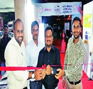 Start of 'Lokmat Shopping Festival' 2016 | ‘लोकमत शॉपिंग उत्सव’ २०१६ चा प्रारंभ Start of 'Lokmat Shopping Festival' 2016 | ‘लोकमत शॉपिंग उत्सव’ २०१६ चा प्रारंभ