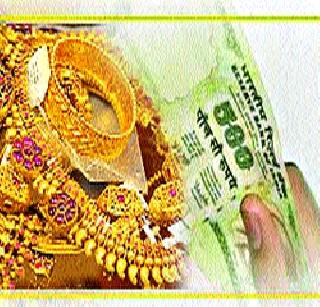 PAN card forced to buy more than 2 lakh gold | २ लाखांपेक्षा अधिक सोने खरेदीसाठी पॅनकार्ड सक्ती