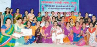 Talukasarai Sakhi festival is celebrated at the original | मूल येथे तालुकास्तरीय सखी महोत्सव उत्साहात Talukasarai Sakhi festival is celebrated at the original | मूल येथे तालुकास्तरीय सखी महोत्सव उत्साहात