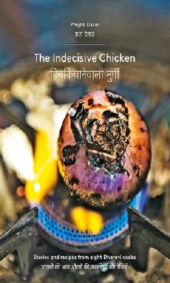 Hesitant chicken | हिचकिचानेवाली मुर्गी