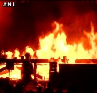 Fire in the program of Make in India | मेक इन इंडियाच्या कार्यक्रमात भीषण आग Fire in the program of Make in India | मेक इन इंडियाच्या कार्यक्रमात भीषण आग
