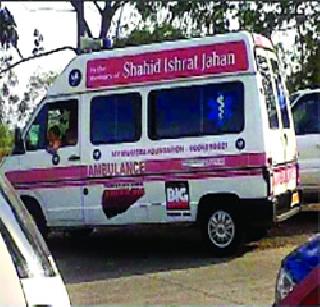 Ishrat Jahan Rs | इशरत जहाँ रु ग्णवाहिकेवरून नेत्यांत तू तू-मैं मैं