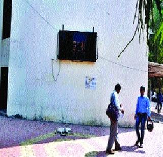 Turn off the LED screen | माहिती देणारा एलईडी स्क्रीन बंद