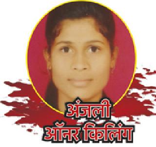 The murdered daughter committed by a stone crushed by a stone | दगडाने ठेचून पित्यानेच केली मुलीची हत्या The murdered daughter committed by a stone crushed by a stone | दगडाने ठेचून पित्यानेच केली मुलीची हत्या