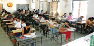 Examination | परीक्षा