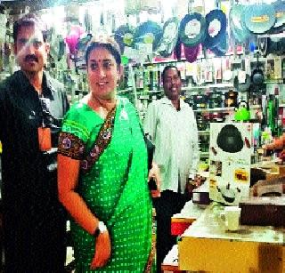 ... and the memory is bought by Irani! | ...अन् स्मृती इराणी रमल्या खरेदीत ! ... and the memory is bought by Irani! | ...अन् स्मृती इराणी रमल्या खरेदीत !