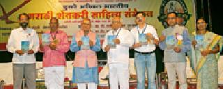 Farmer literature should also come forward | शेतकरी साहित्यही पुढे यावे Farmer literature should also come forward | शेतकरी साहित्यही पुढे यावे