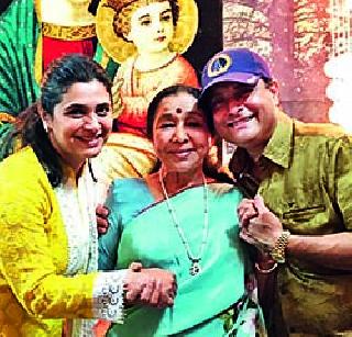 Asha Bhosale, Sachin Supriya Dinner! | आशा भोसलेंसह सचिन-सुप्रिया डिनरला! Asha Bhosale, Sachin Supriya Dinner! | आशा भोसलेंसह सचिन-सुप्रिया डिनरला!