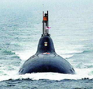 The first indigenous nuclear submarine is ready | पहिली देशी आण्विक पाणबुडी सज्ज The first indigenous nuclear submarine is ready | पहिली देशी आण्विक पाणबुडी सज्ज