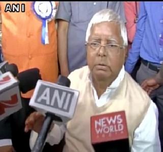 The railway with the nationality of the country dropped from the track in BJP's time - Lalu Prasad Yadav | देशाची लाईफलाईन असलेली रेल्वे भाजपाच्या काळात ट्रॅकवरून घसरली - लालू प्रसाद यादव