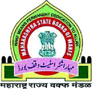 Offense of Wakf Board Material Purchase Scam | वक्फ बोर्ड साहित्य खरेदी घोटाळाप्रकरणी गुन्हा