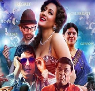 Bollywood Diagrams Movie Testing - Top Stories; Bad Direction | बॉलीवूड डायरीज चित्रपट परीक्षण - चित्तवेधक कथा; दुबळे दिग्दर्शन Bollywood Diagrams Movie Testing - Top Stories; Bad Direction | बॉलीवूड डायरीज चित्रपट परीक्षण - चित्तवेधक कथा; दुबळे दिग्दर्शन
