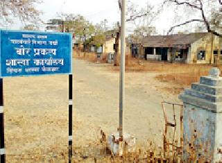 Irrigation department's colonies 'Khandar' | पाटबंधारे विभागाच्या वसाहती झाल्या ‘खंडर’