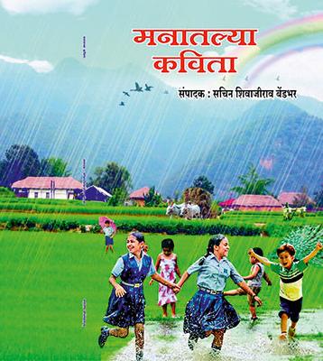 When children in school write their minds. | शाळेतली मुले जेव्हा मनातले लिहितात..