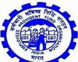 Wages will be required to blow up, while withdrawing the provident fund | वेतनदारांना झटका, भविष्य निर्वाह निधी काढताना कर लागणार