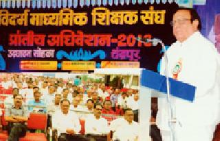 Passed several resolutions in the teachers' provincial session | शिक्षकांच्या प्रांतीय अधिवेशनात अनेक ठराव पारित Passed several resolutions in the teachers' provincial session | शिक्षकांच्या प्रांतीय अधिवेशनात अनेक ठराव पारित